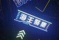 上海魅KTV(徐泾北城广场店)招聘前台迎宾,(包吃住,安排食宿)